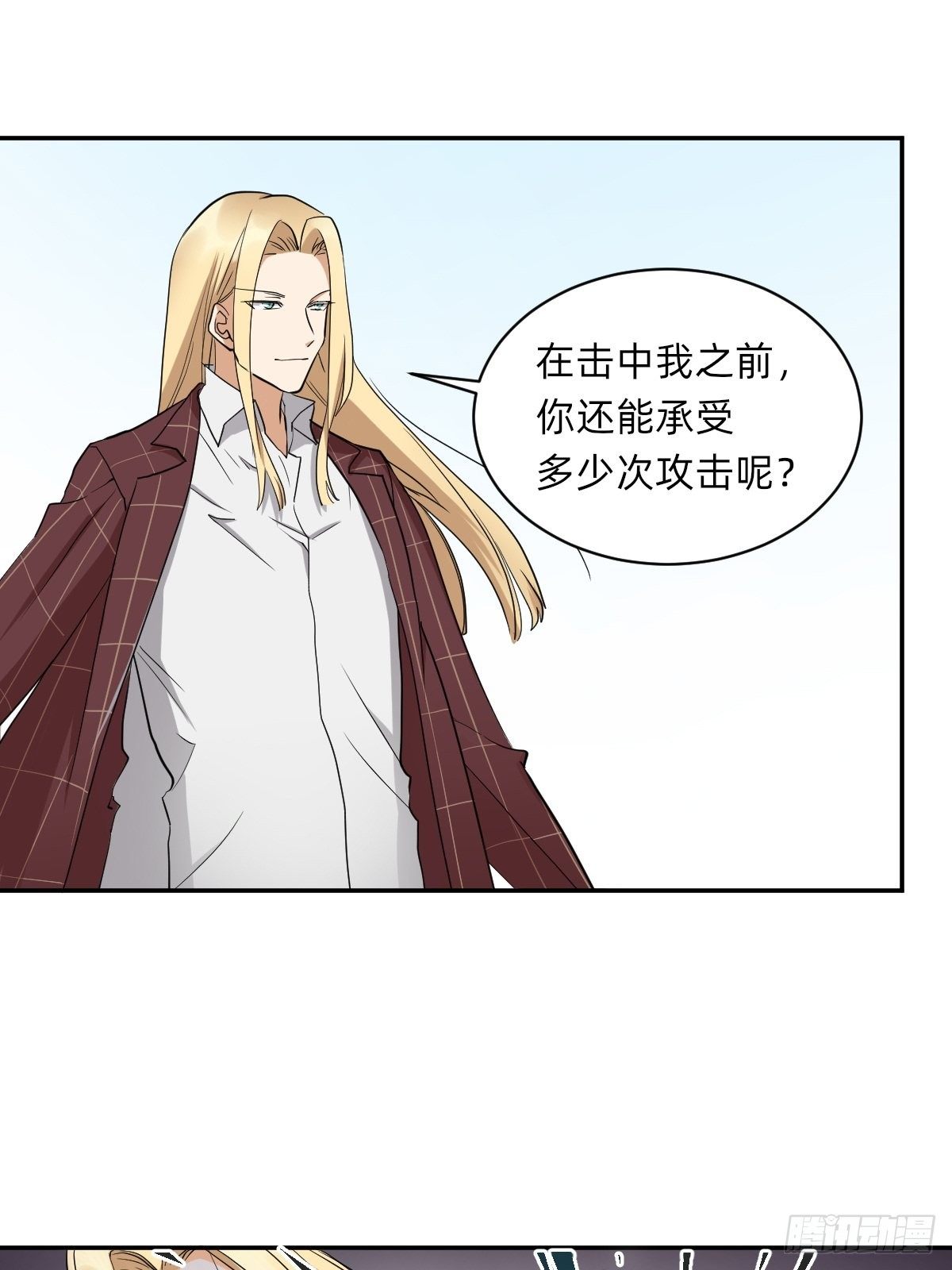 大人，时代变了！-第49话