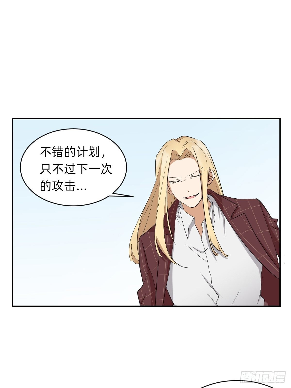 大人，时代变了！-第49话