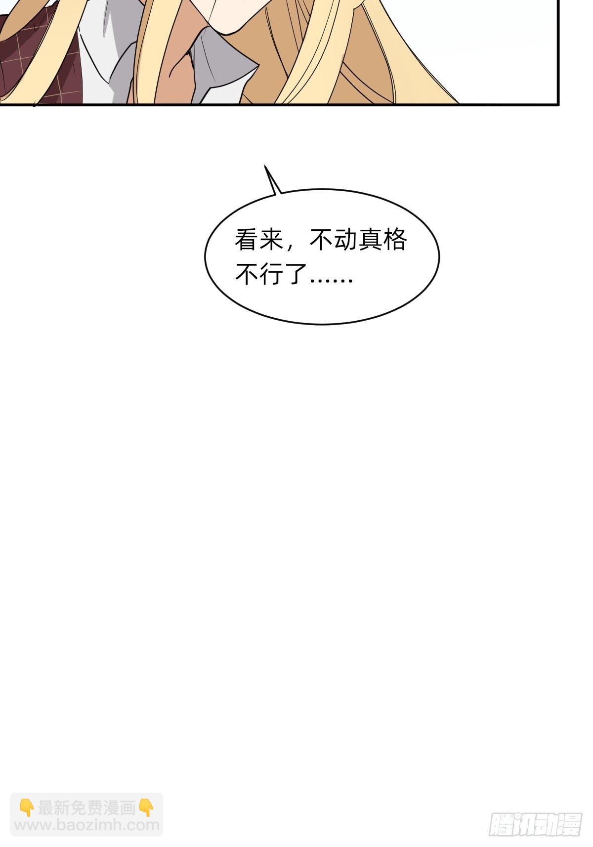 大人，时代变了！-第49话