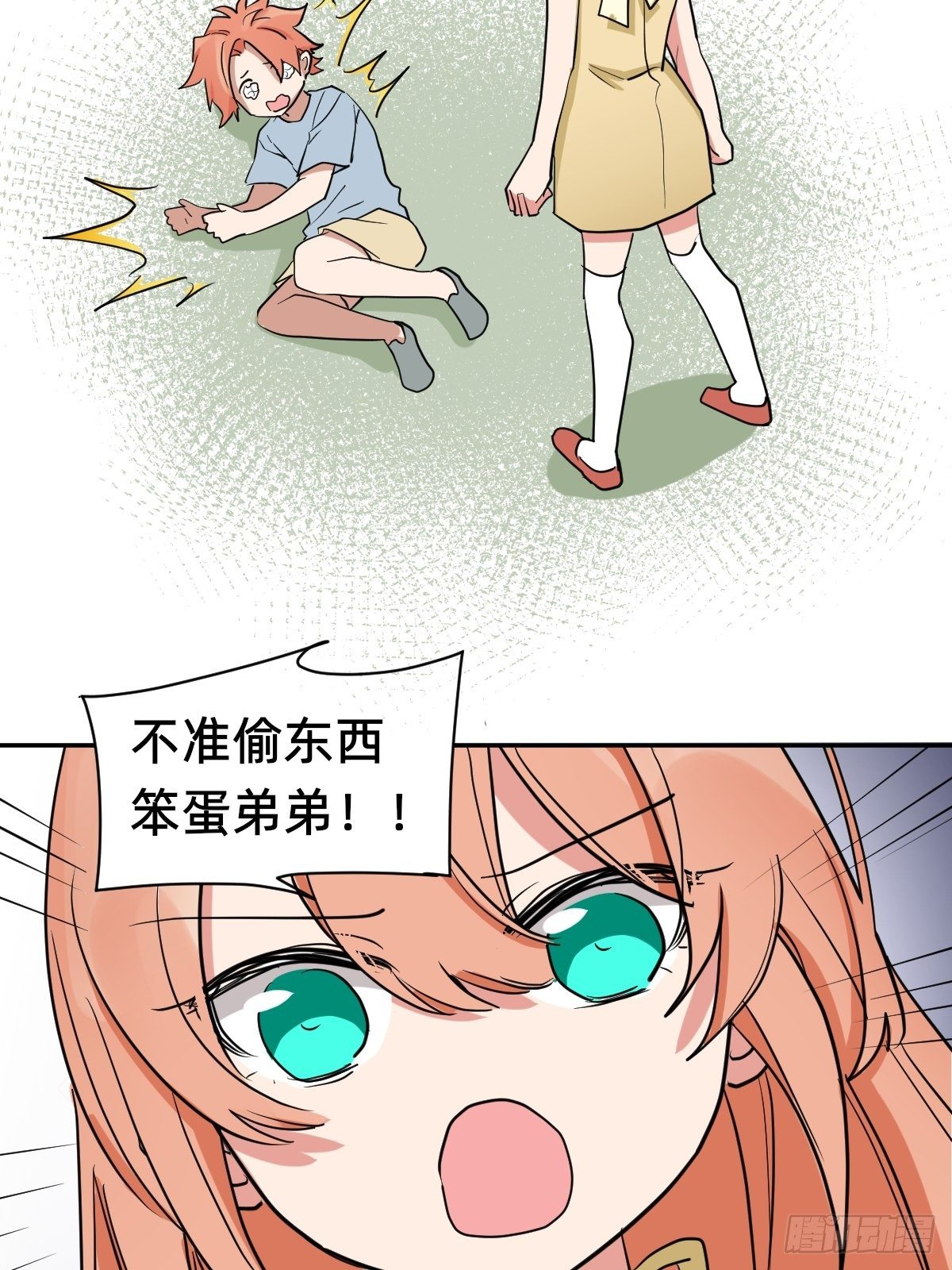 大人，时代变了！-第49话