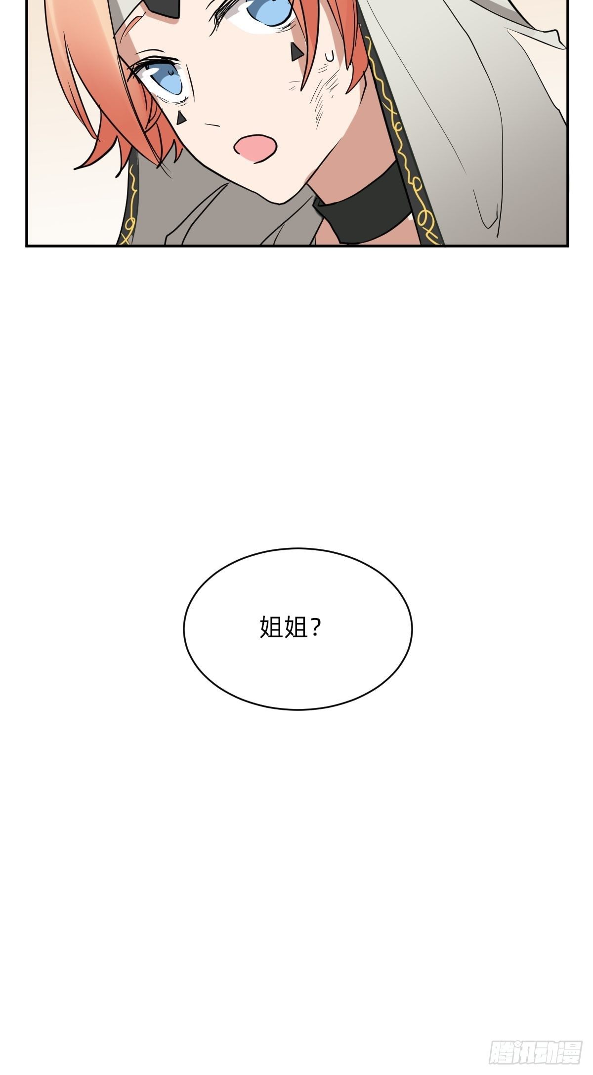 大人，时代变了！-第49话