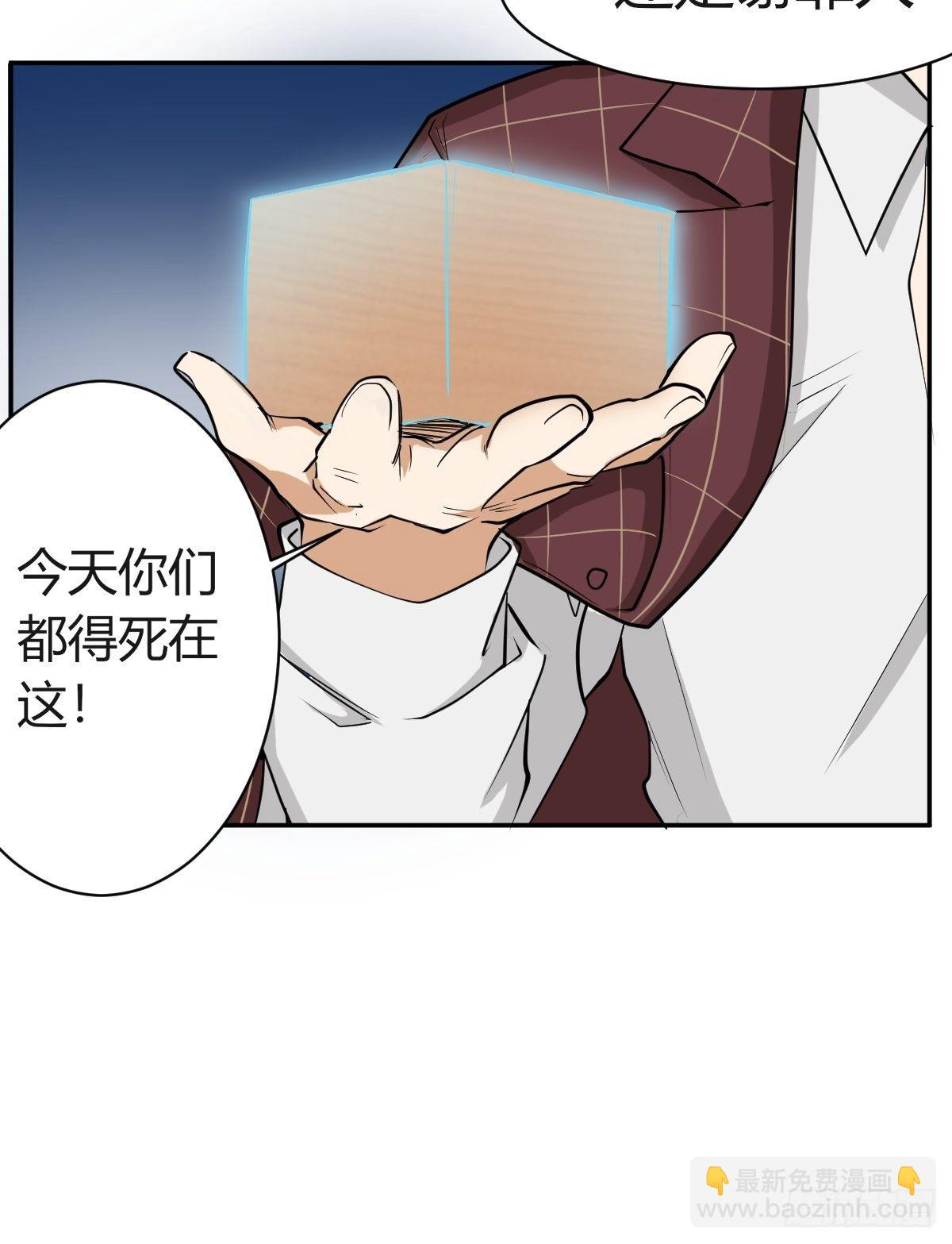 都给她陪葬吧！-第51话