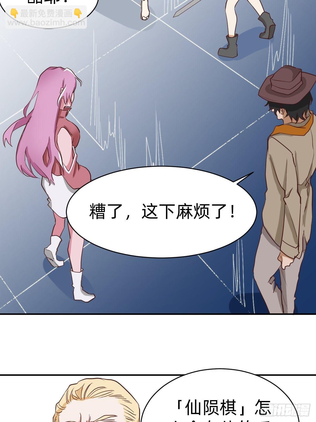 都给她陪葬吧！-第51话