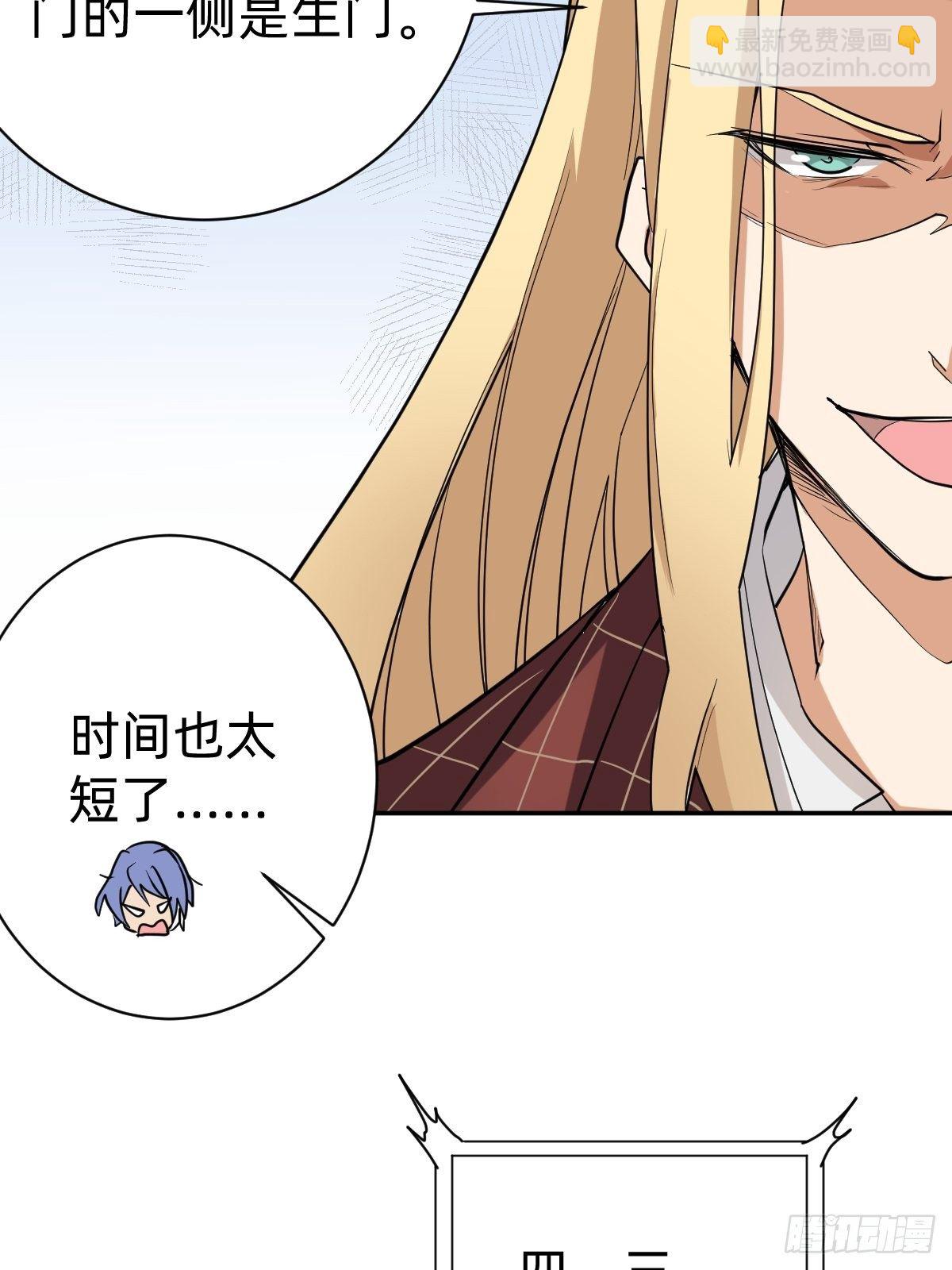 二选一的生死局(1/2)-第53话