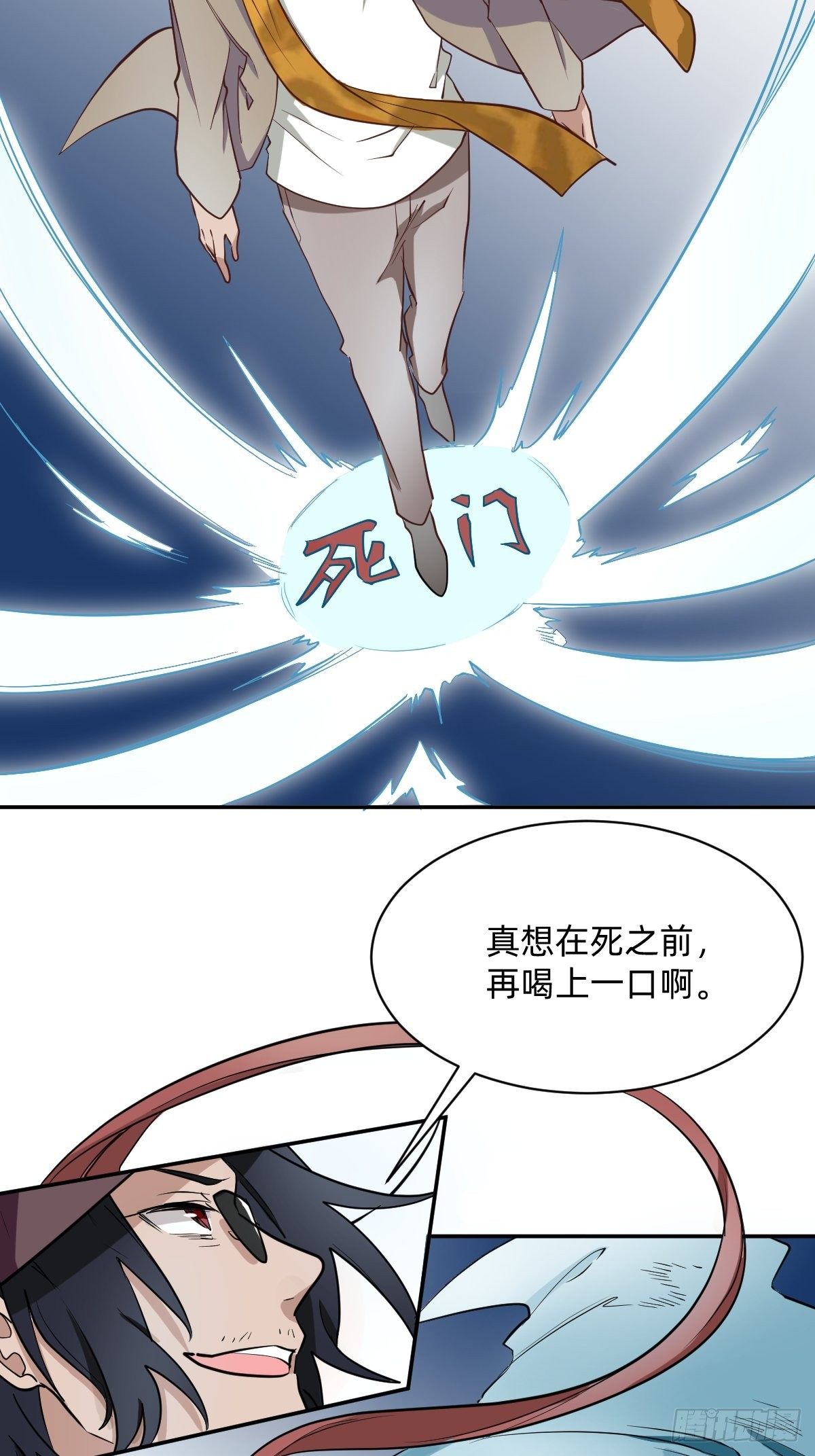 二选一的生死局(1/2)-第53话