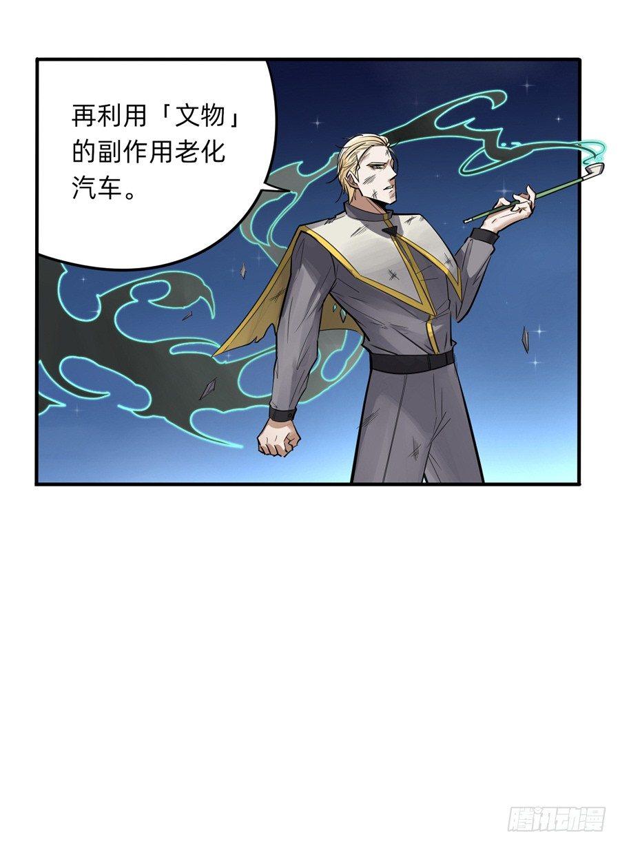 半路杀出的解说员-第7话
