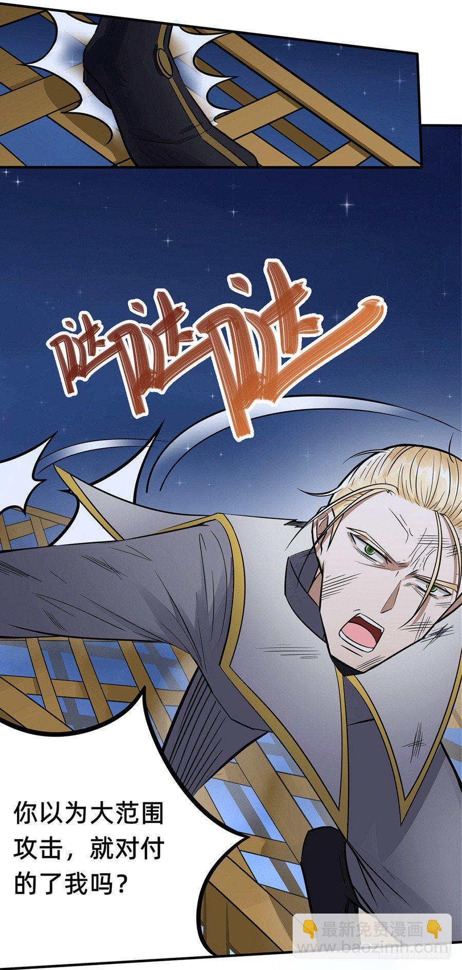 半路杀出的解说员-第7话