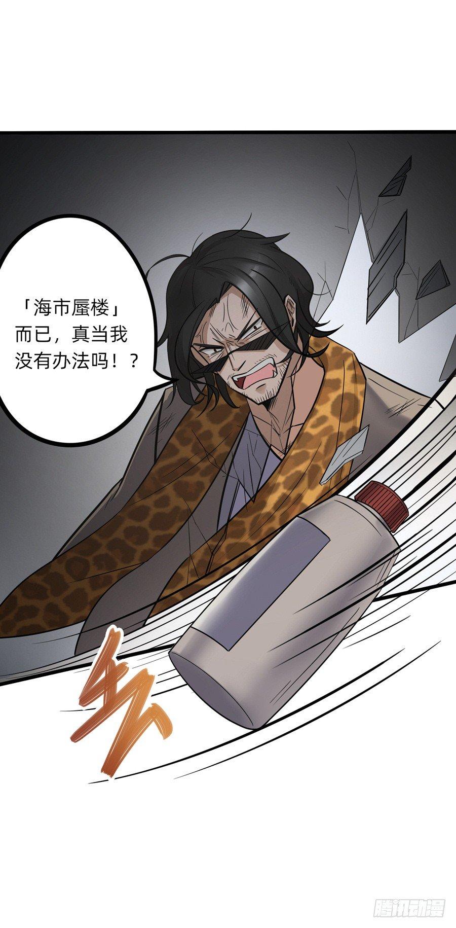 半路杀出的解说员-第7话