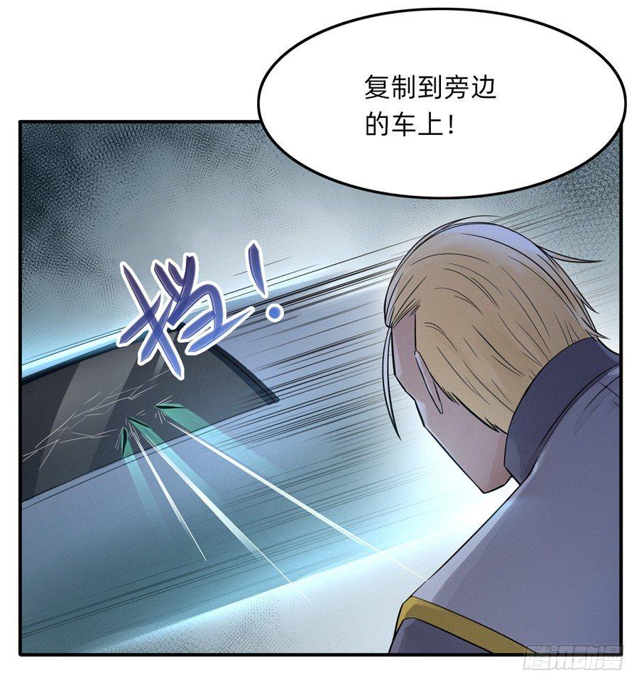 防火、防电、防滑板-第9话