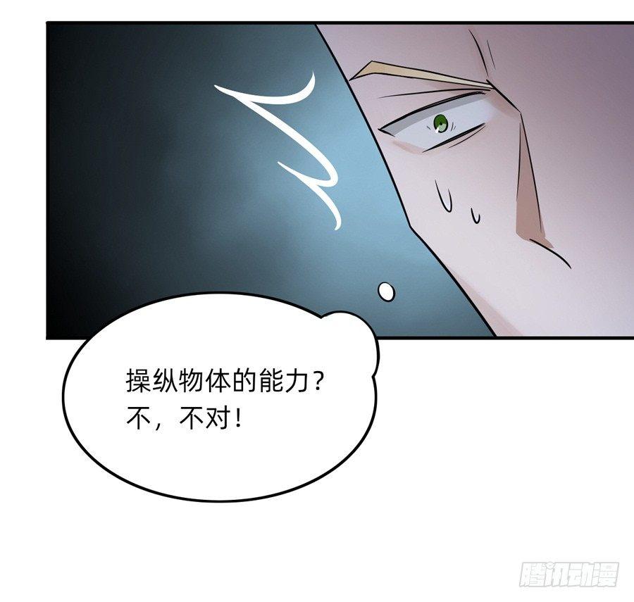 防火、防电、防滑板-第9话