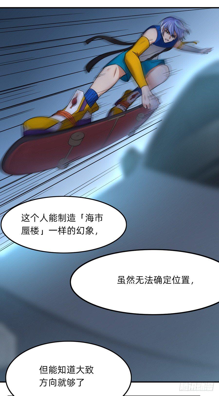 防火、防电、防滑板-第9话