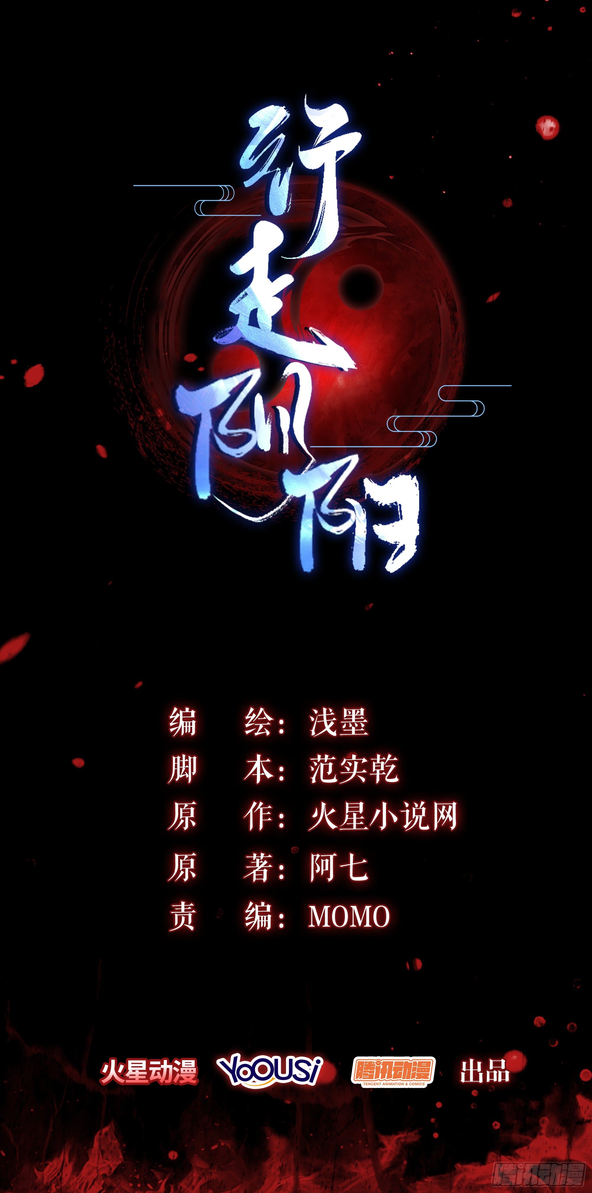 邪术还魂-第11话