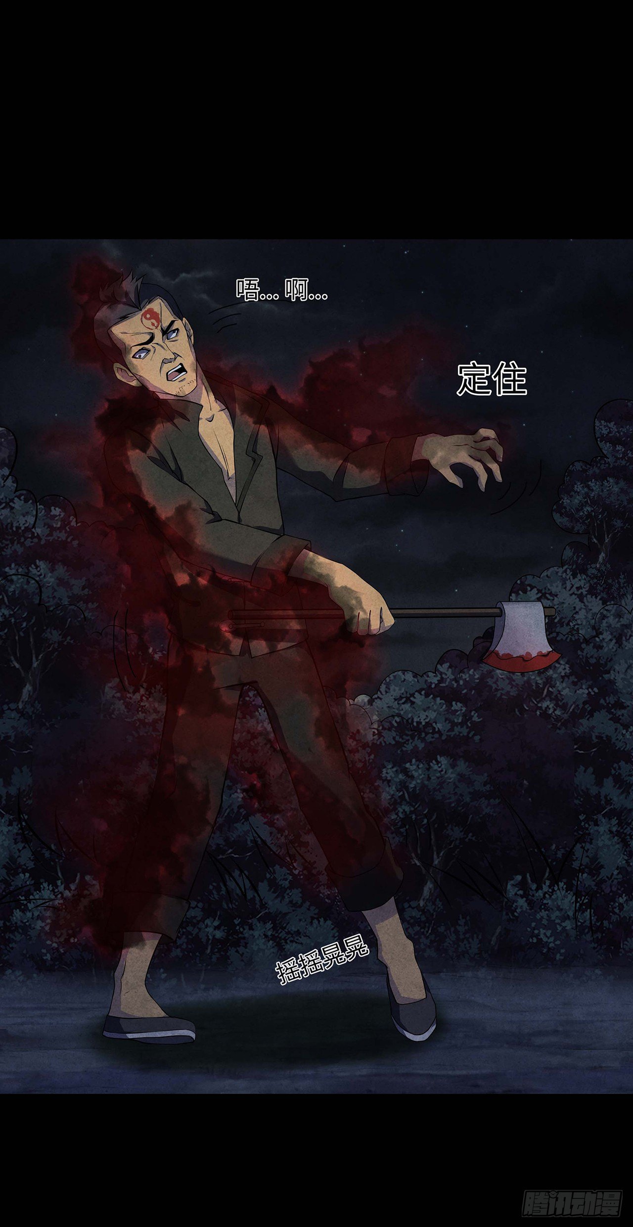 邪术还魂-第11话