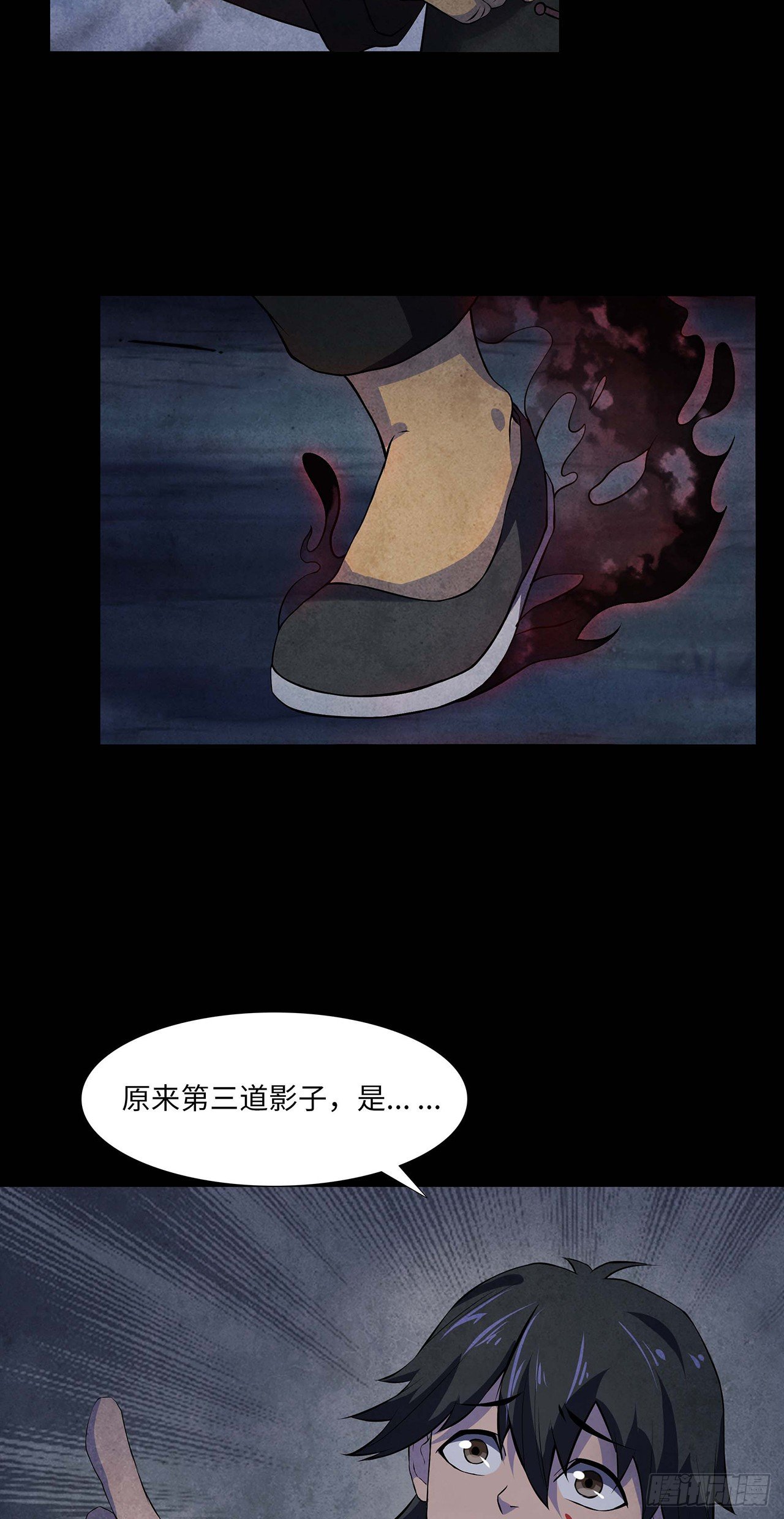 邪术还魂-第11话