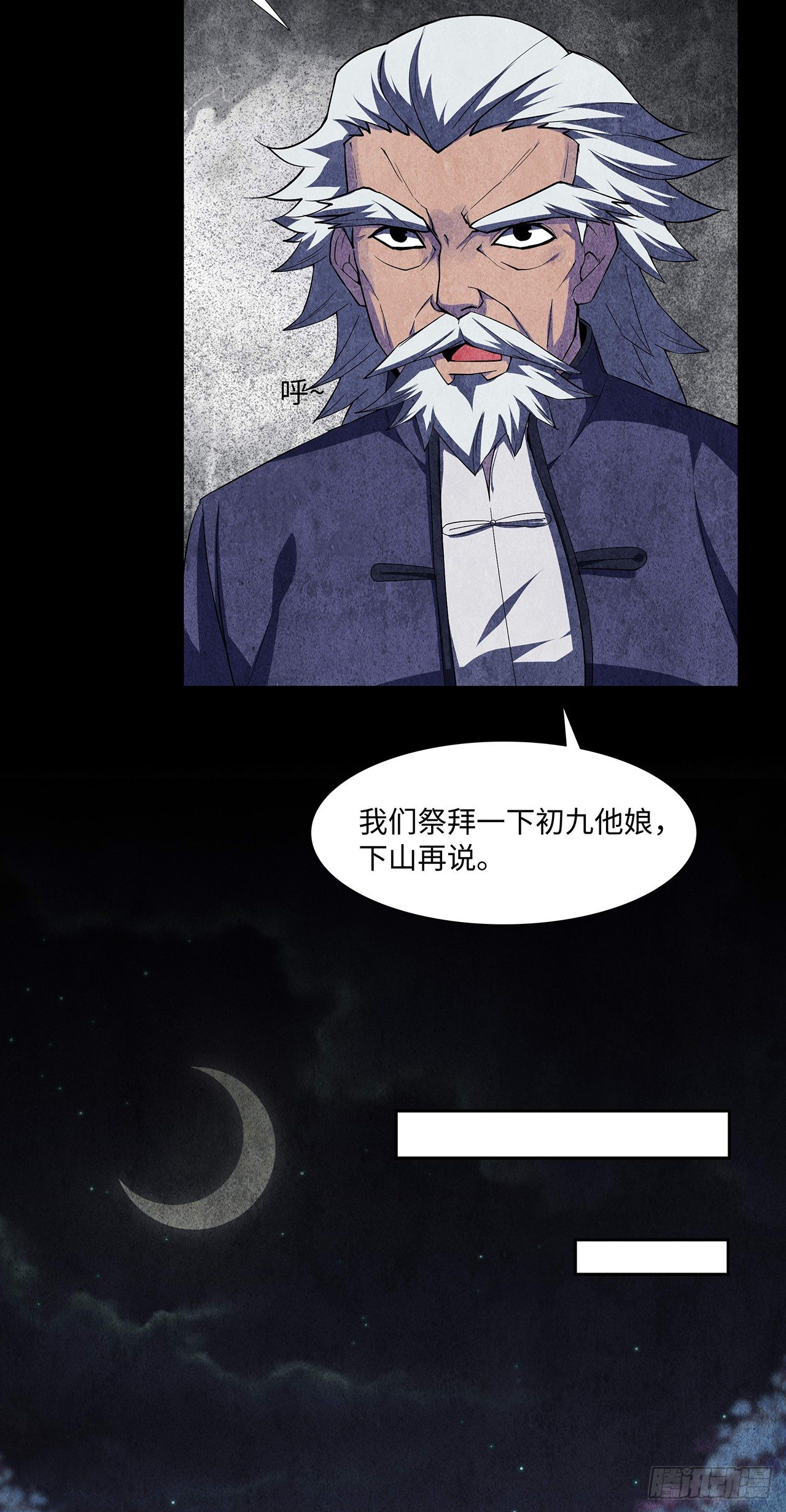 邪术还魂-第11话