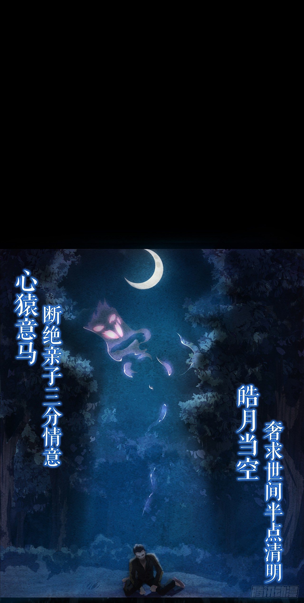 邪术还魂-第11话