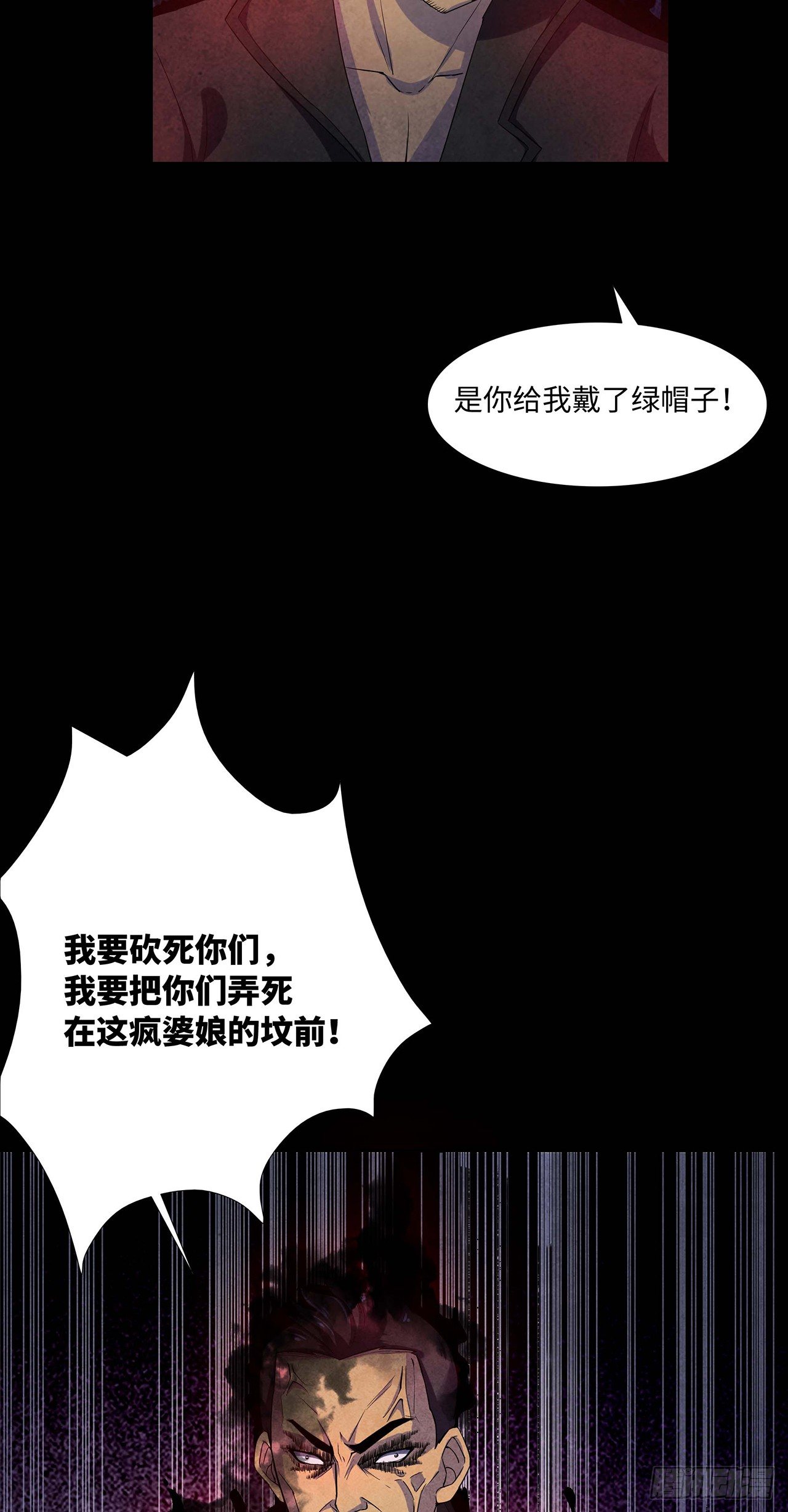 邪术还魂-第11话