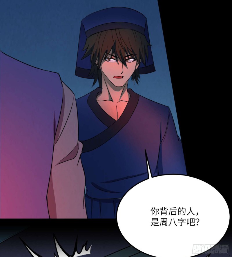 夺命蛇窟-第99话