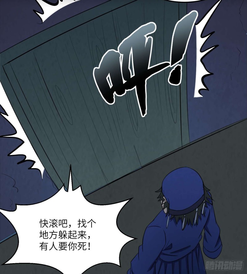 夺命蛇窟-第99话