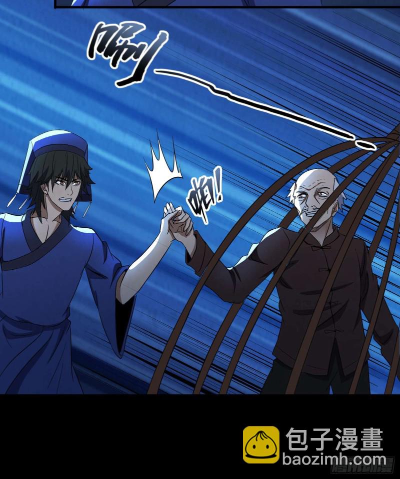 夺命蛇窟-第99话