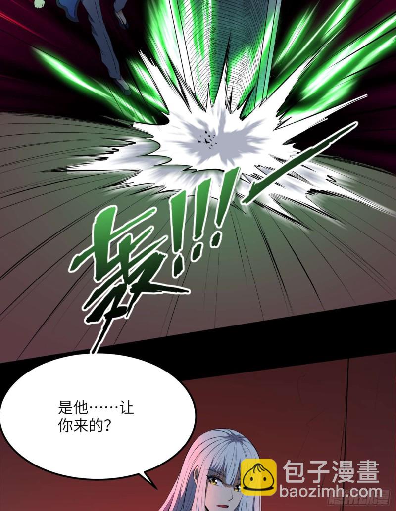 夺命蛇窟-第99话