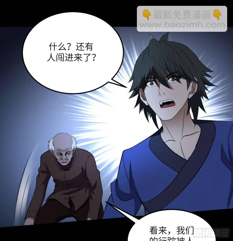 鼓楼惊魂-第101话