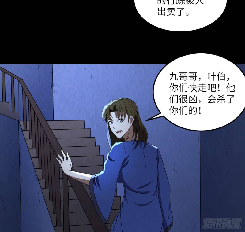 鼓楼惊魂-第101话
