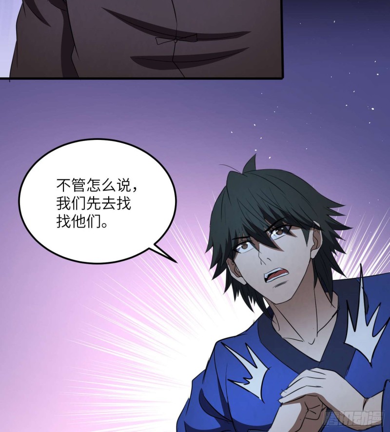 鼓楼惊魂-第101话