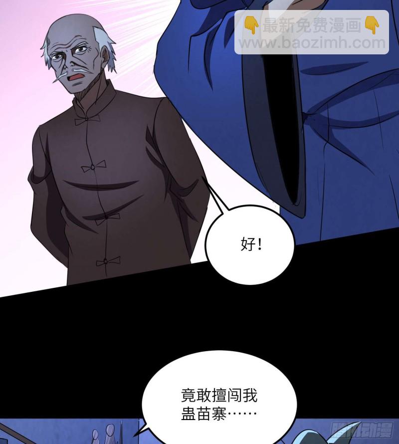 鼓楼惊魂-第101话