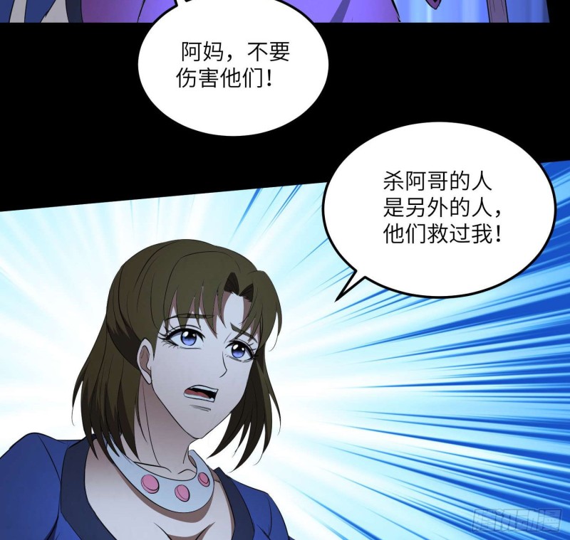 鼓楼惊魂-第101话