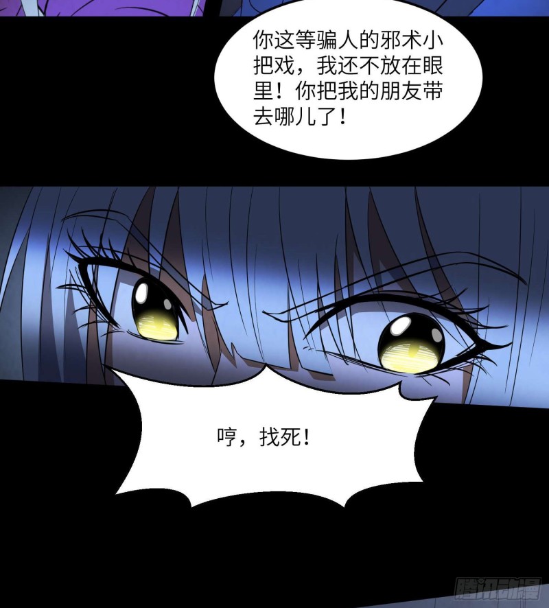 鼓楼惊魂-第101话