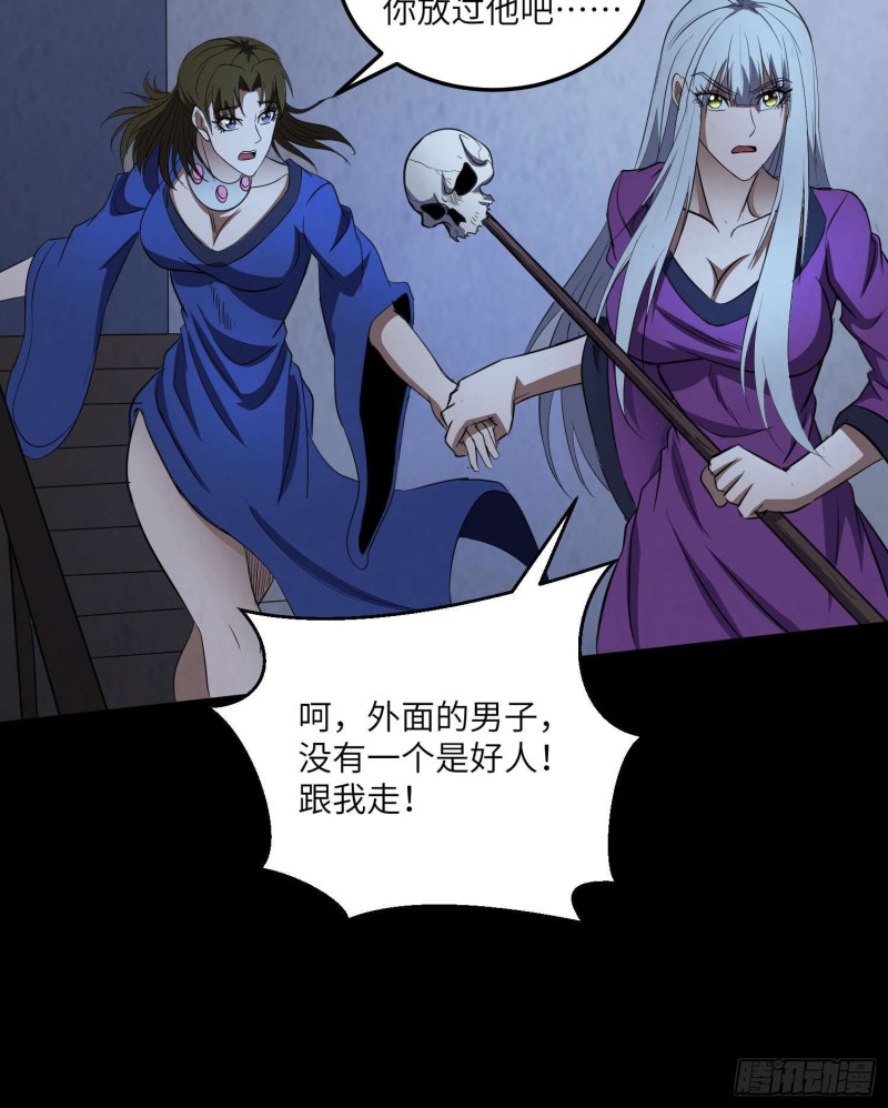 鼓楼惊魂-第101话
