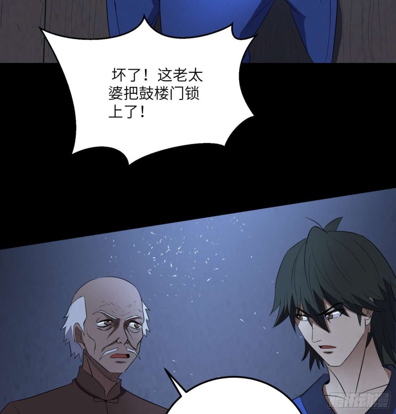 鼓楼惊魂-第101话