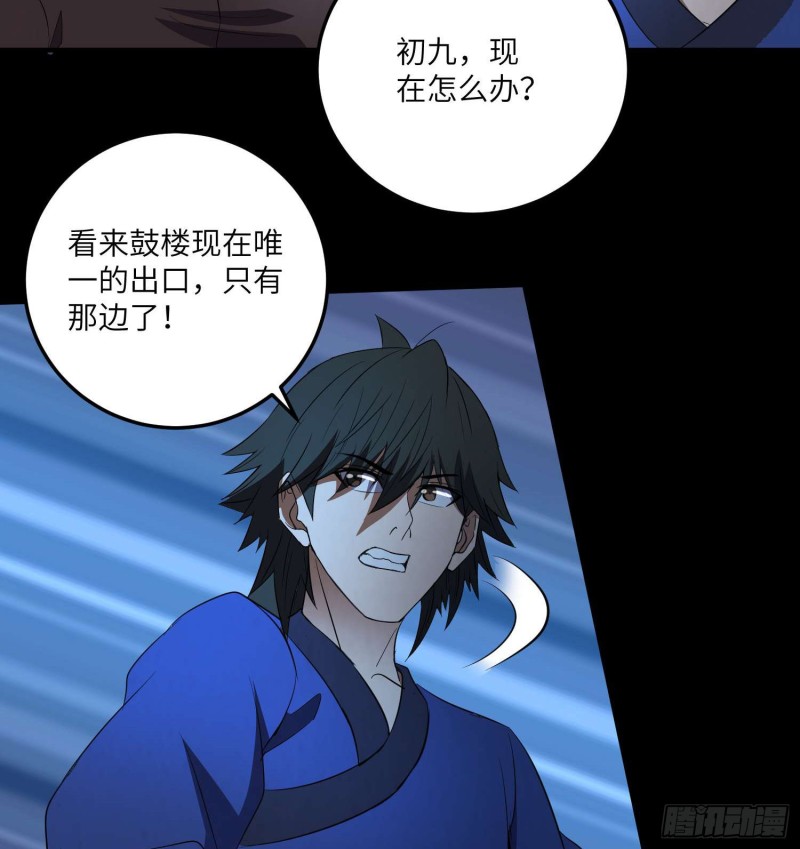 鼓楼惊魂-第101话