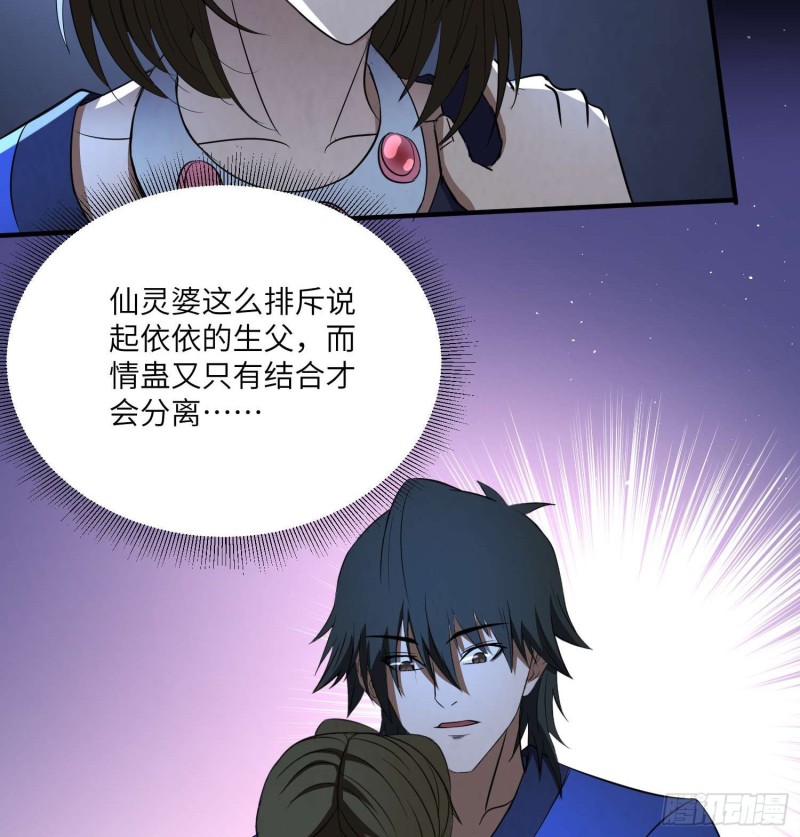 鼓楼惊魂-第101话