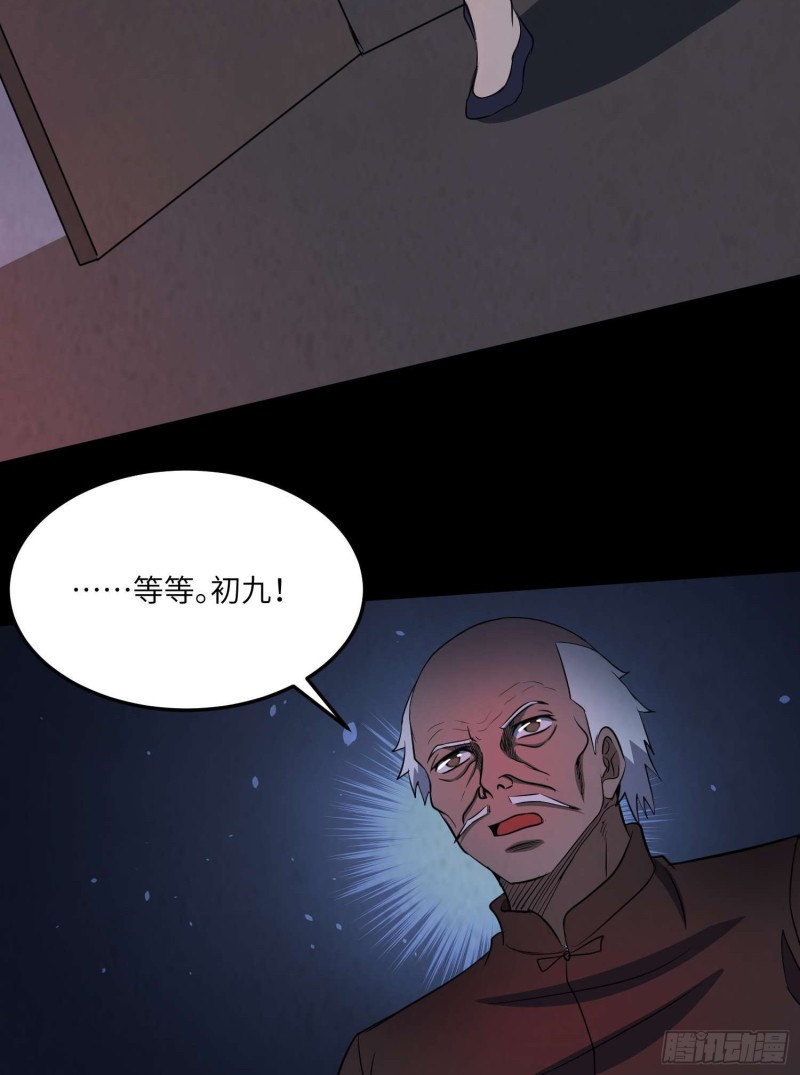 鼓楼惊魂-第101话
