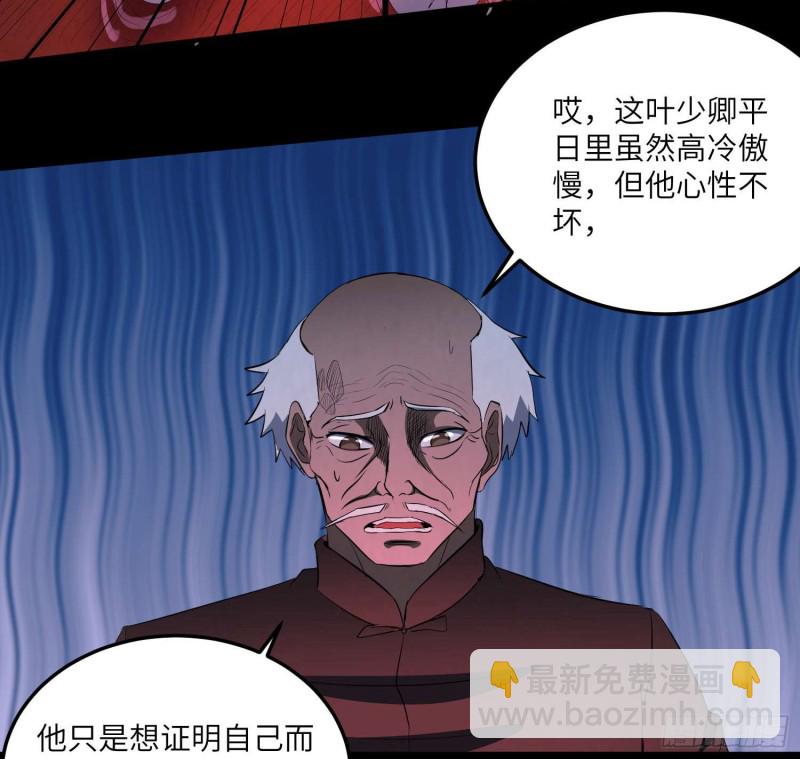 鼓楼惊魂-第101话