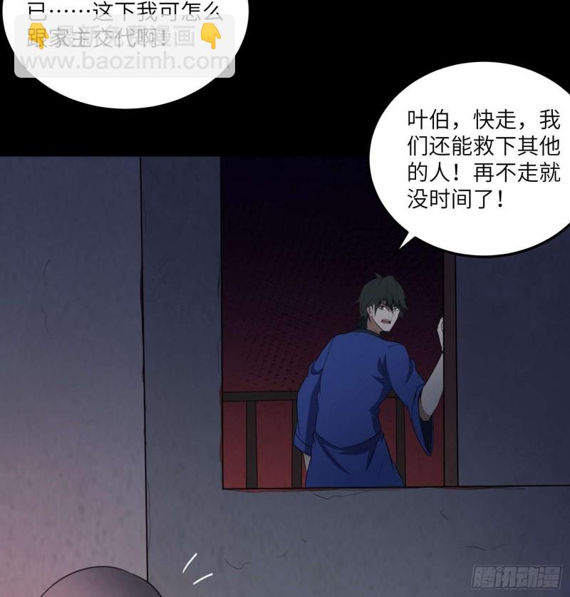 鼓楼惊魂-第101话
