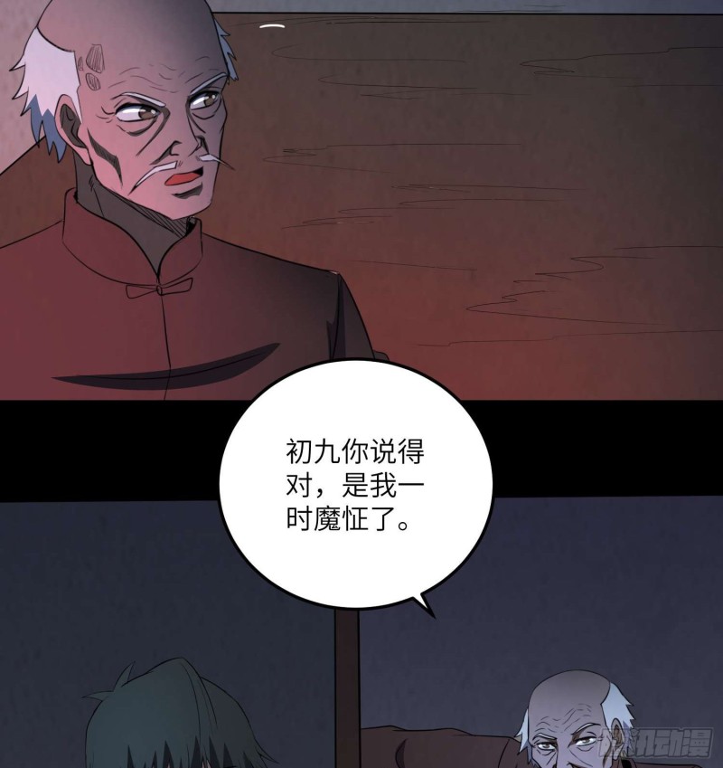 鼓楼惊魂-第101话