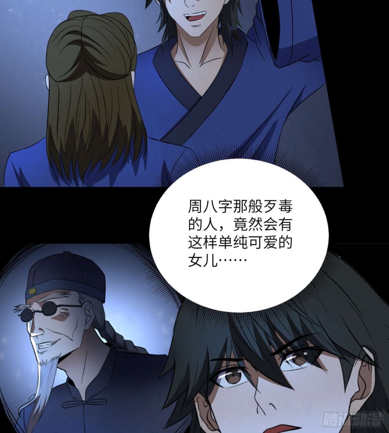 鼓楼惊魂-第101话