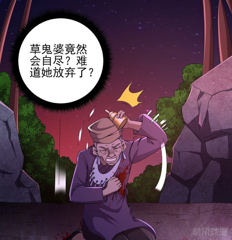 手刃仇人(1/2)-第105话