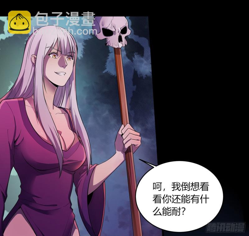 手刃仇人(1/2)-第105话