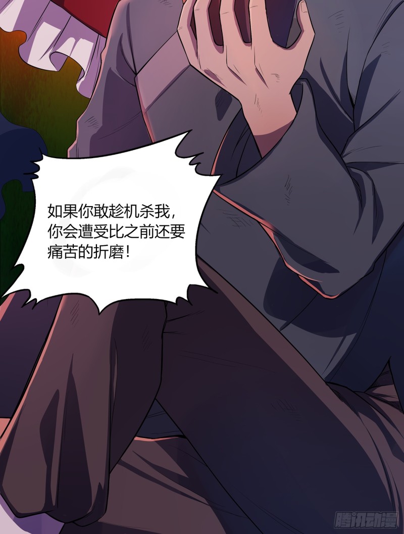 手刃仇人(1/2)-第105话