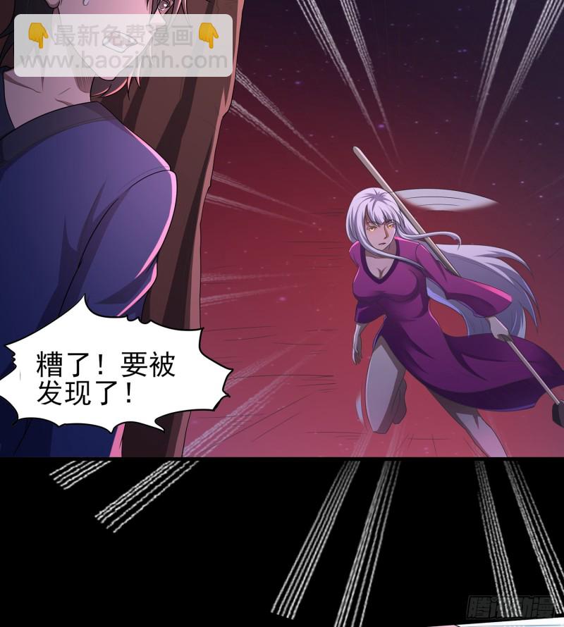 手刃仇人(1/2)-第105话