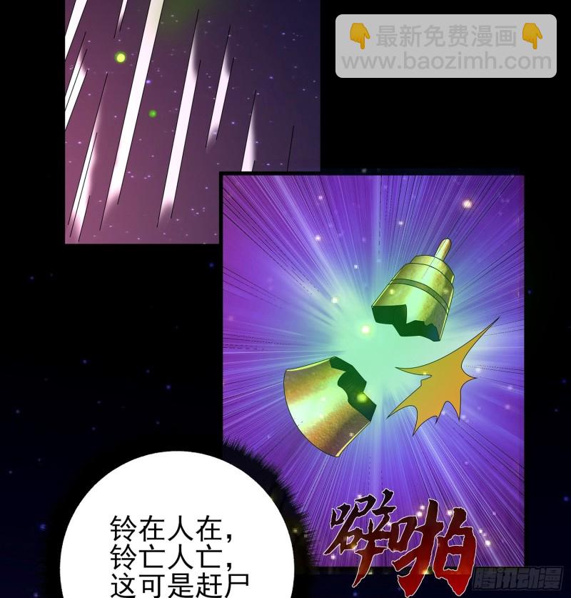 手刃仇人(1/2)-第105话