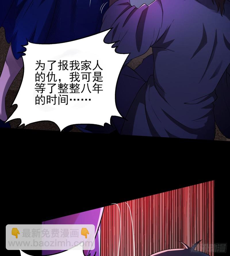 手刃仇人(1/2)-第105话