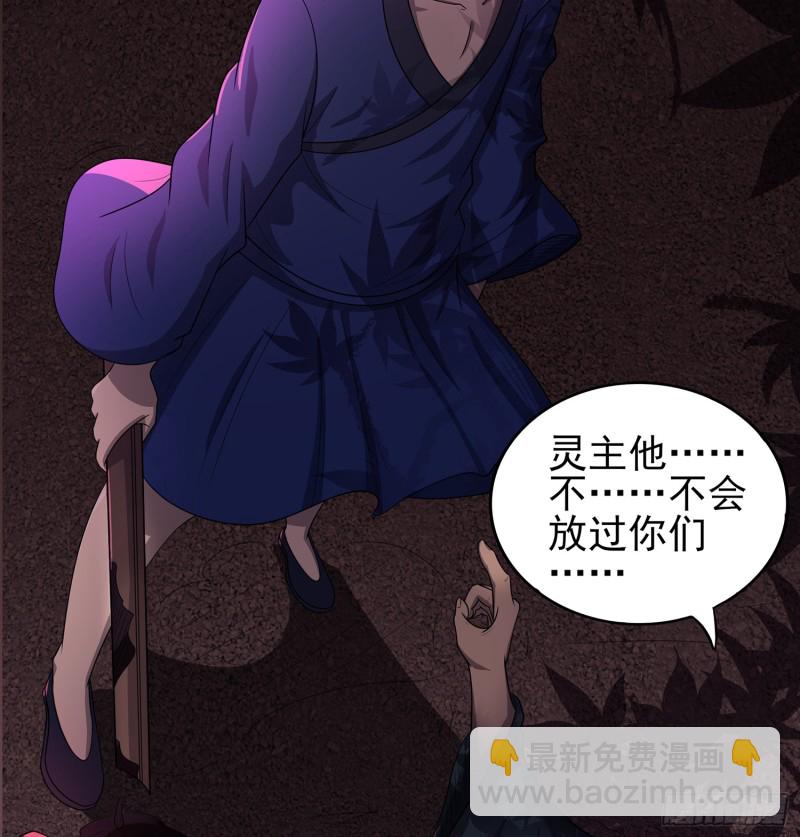 手刃仇人(1/2)-第105话