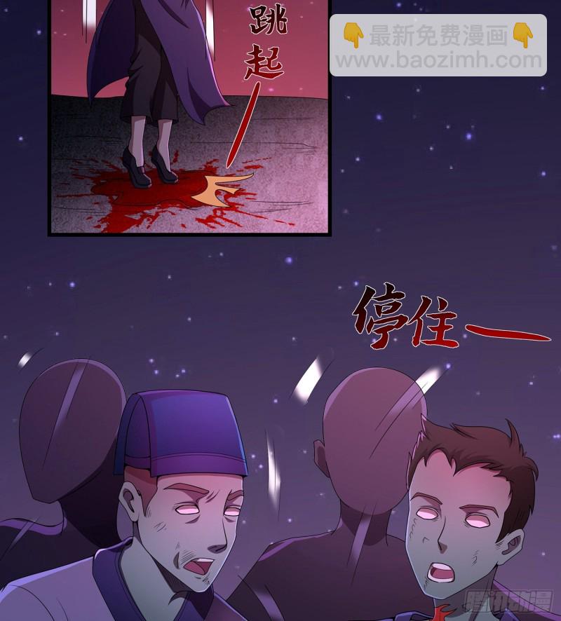 手刃仇人(1/2)-第105话