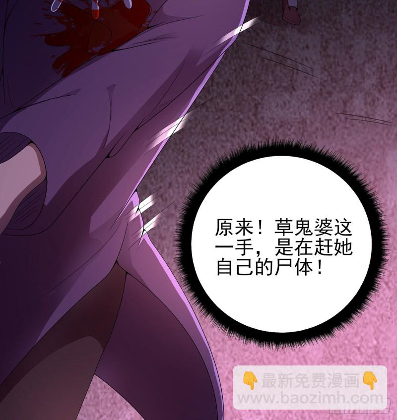 手刃仇人(1/2)-第105话