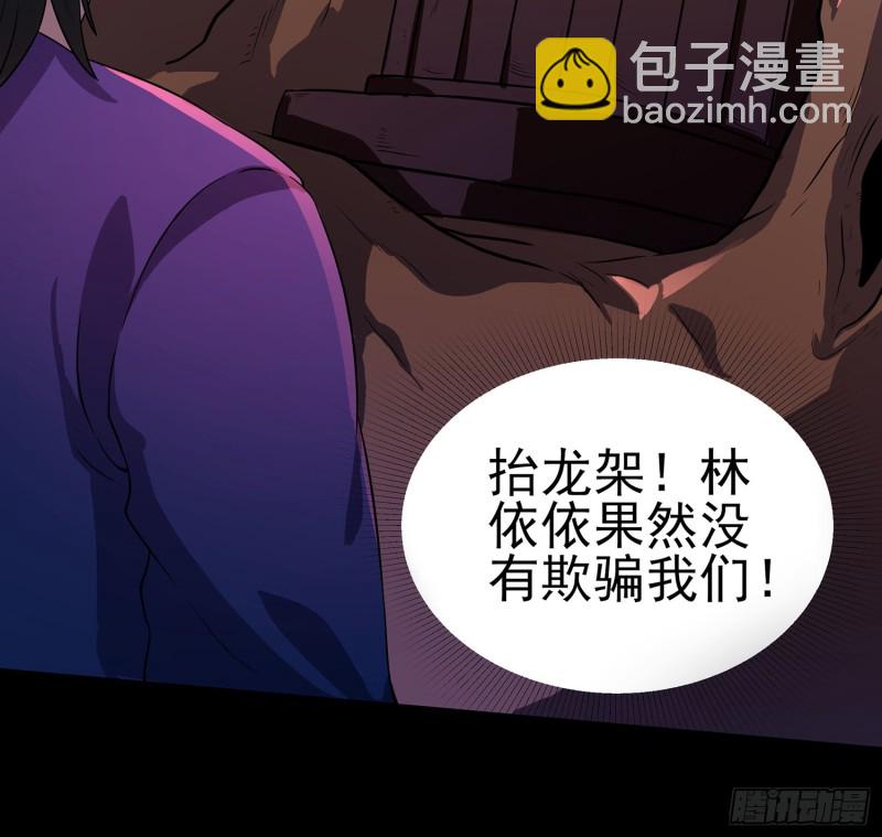 猩红蛊海-第107话